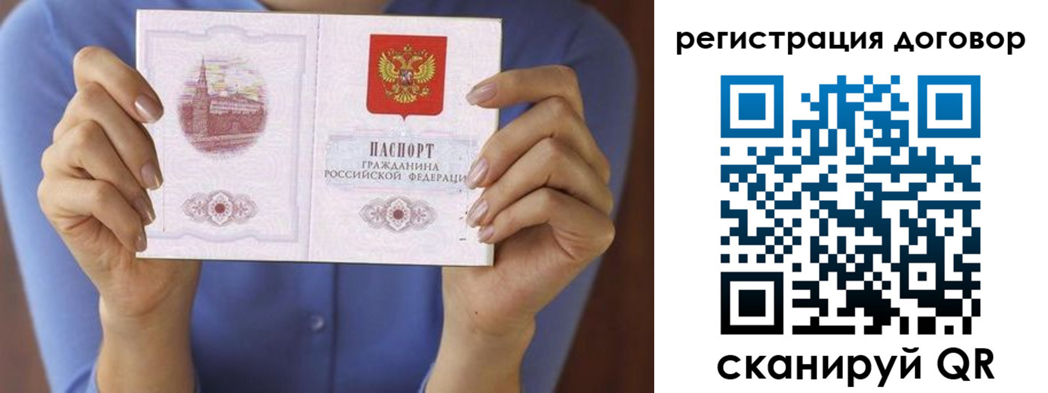 прописка 2025 в Татарске